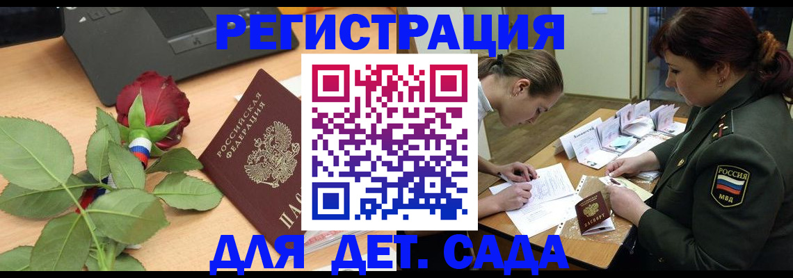 временная регистрация адрес в Южно-Сахалинске